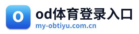 od体育登录入口